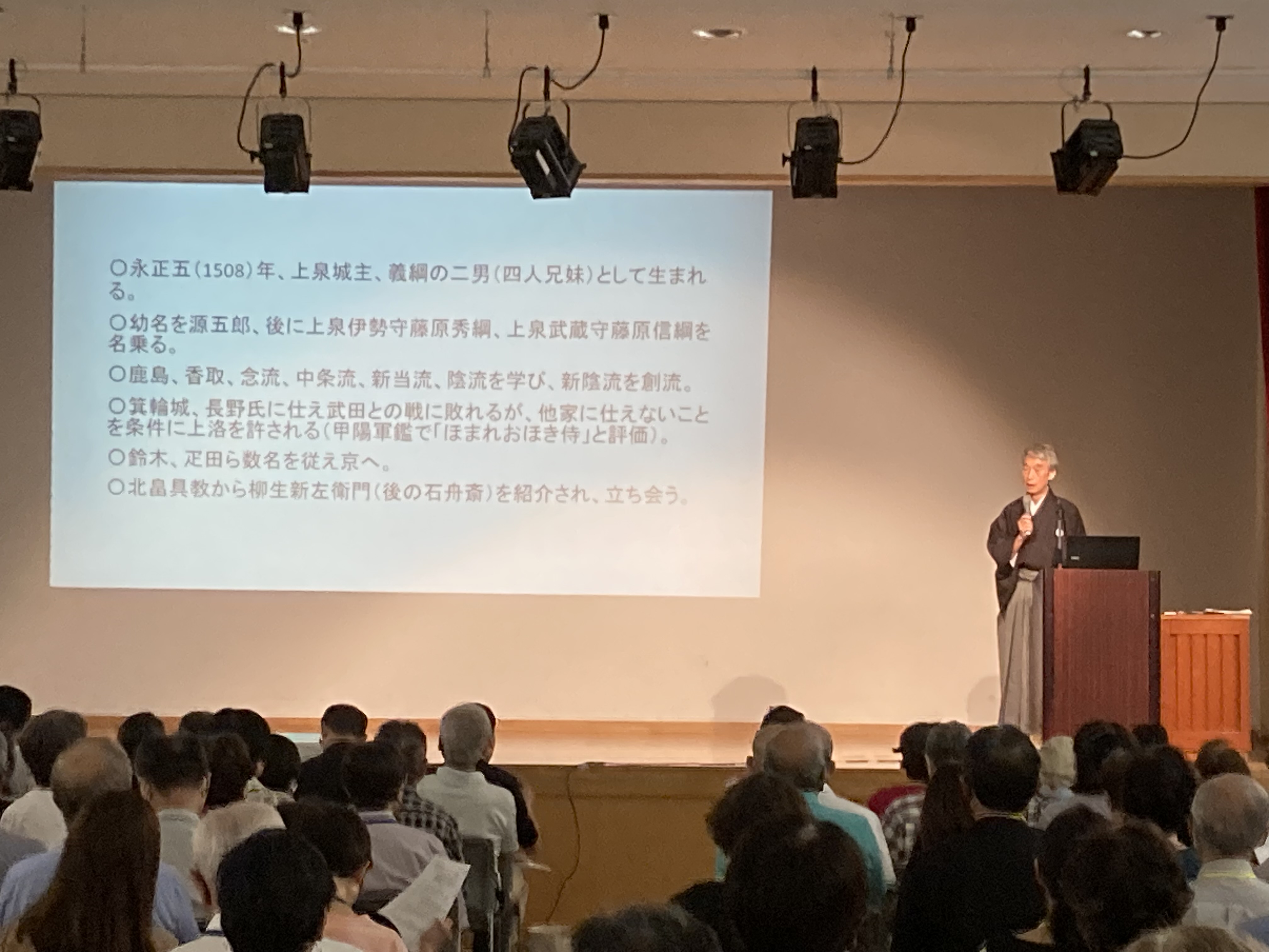 上泉伊勢守について説明する宮川